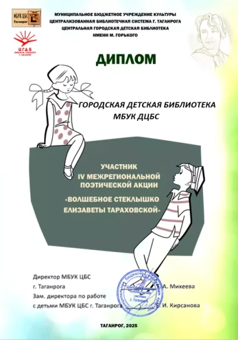 Диплом ГДБ